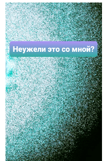 Книга. "Неужели это со мной?" читать онлайн