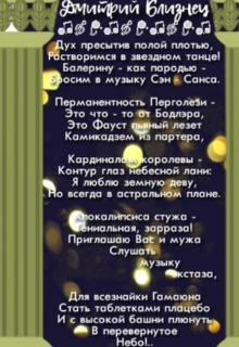 Книга. "О Вреде Театра И Такси" читать онлайн