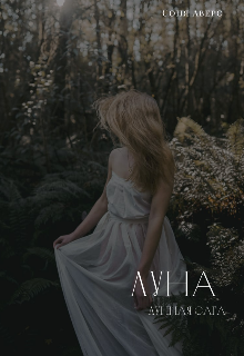 Книга. "Луна "Лунная сага"" читать онлайн