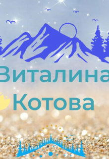 Книга. "Ты замуж за него не выходи" читать онлайн