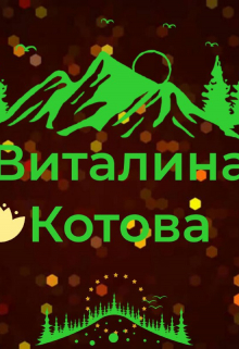 Книга. "Любушка" читать онлайн