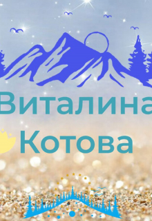 Книга. "Алефтиночка" читать онлайн