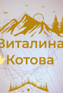 Книга. "Варя и Вася" читать онлайн