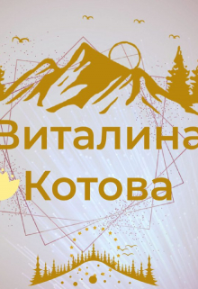 Книга. "Ужасная сноха" читать онлайн