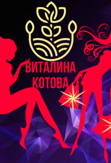 Книга. "Обиженный мальчик. Славик" читать онлайн