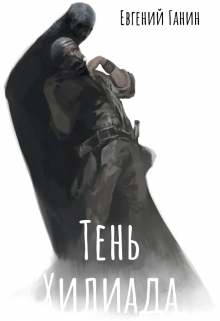 Книга. "Хозяин, вина, пожалуйста!" читать онлайн