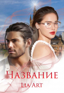 Книга. "Задира" читать онлайн