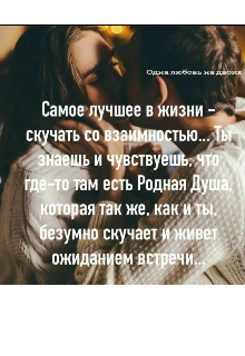 Книга. "Жизнь как она есть, или как любить и быть любимым " читать онлайн
