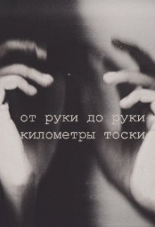 Книга. "Выбор есть, или как обмануть судьбу" читать онлайн