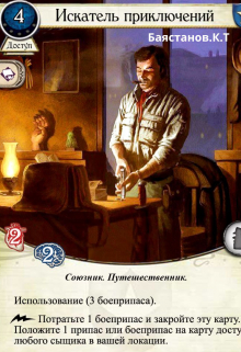 Книга. "Искатель Приключений" читать онлайн