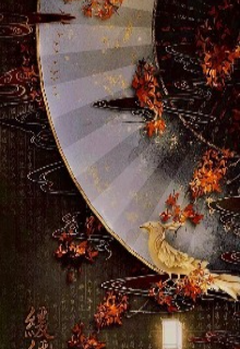 Книга. "Даже если Небеса падут,я все равно буду любить тебя." читать онлайн