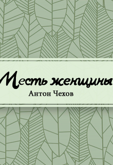 Книга. "Два брата" читать онлайн