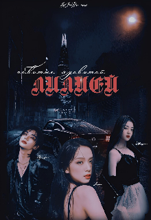 Книга. "𝓸𝓫𝓿𝓲𝓽𝔂𝓮 𝔂𝓪𝓭𝓸𝓿𝓲𝓽𝓸𝔂 𝓛𝓲𝓵𝓲𝓮 " читать онлайн