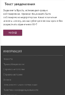 Книга. "Жди" читать онлайн