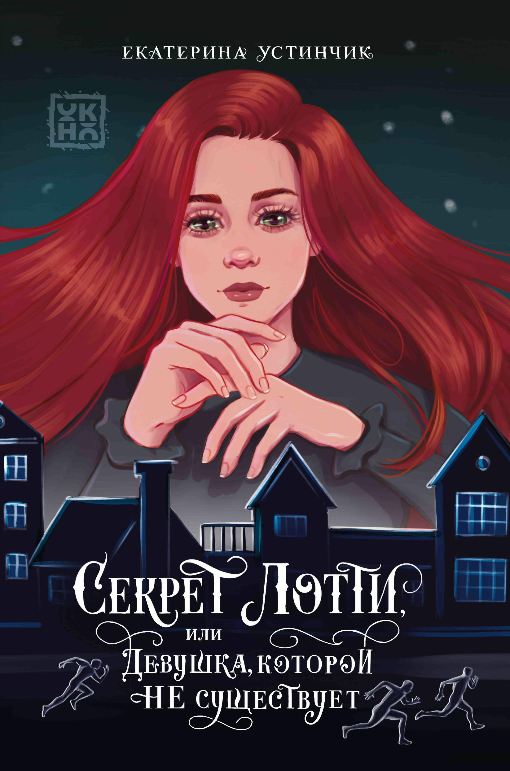 Книга. "Секрет Лотти" читать онлайн