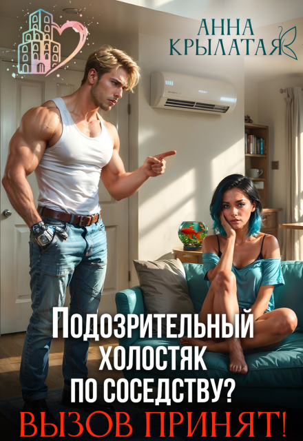 Соседи