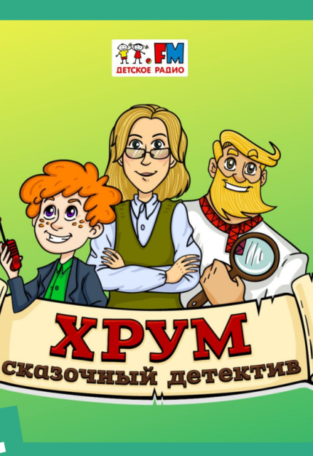 Книга. "Дело золотого Ключа" читать онлайн