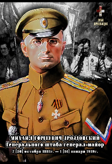 Книга. "Малиновый рассвет над Доном " читать онлайн