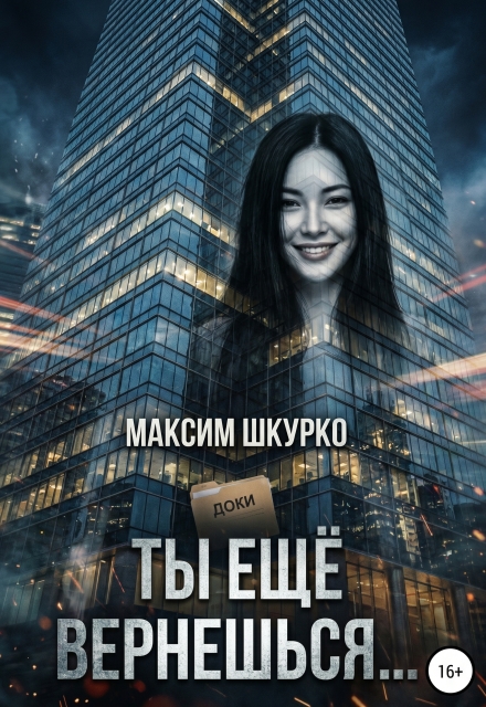 Книга. "Грейстоун-тауэр" читать онлайн