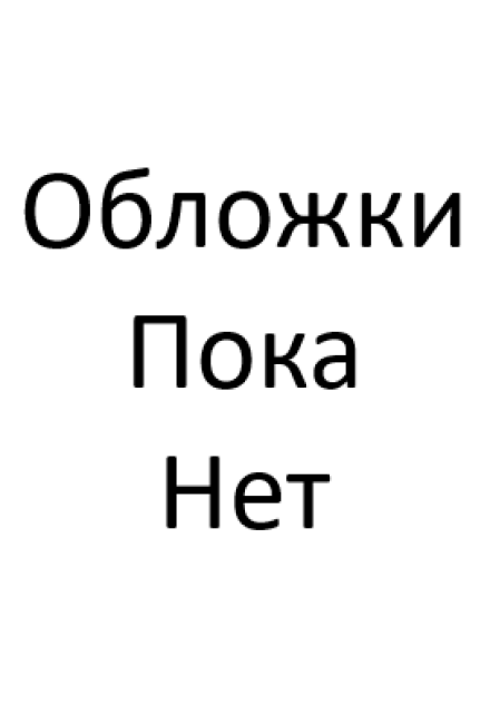 Книга. "Пролог" читать онлайн