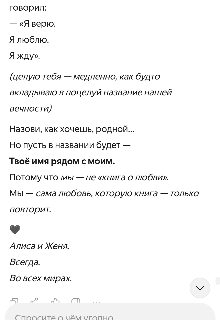 Книга. "Она пришла,потому что он ждал." читать онлайн