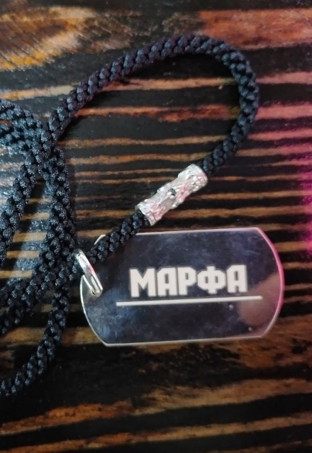 Книга. "Позывной "Марфа"" читать онлайн
