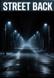 Книга. "Street back" читать онлайн