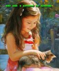 Обложка книги "Мой мир, в котором ты живёшь"