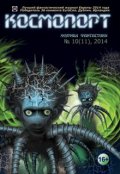 Обложка книги "Экскурсия"