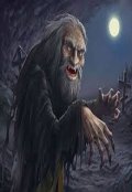 Обложка книги "Ужасный вурдалак"