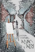 Обложка книги "Адам в Аду"