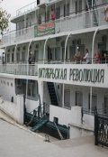 Обложка книги "Переводчица"