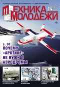 Обложка книги "Заключённый"
