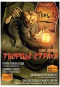 Обложка книги "Смерть им к лицу"