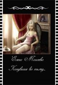 Обложка книги "Канувшие во тьму..."