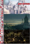 Обложка книги "Пересекая барьеры"