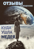Обложка книги "Меня зовут I-45 - отзывы"