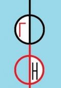 Обложка книги "Феномен Фантазии [свое-об-разные истории]"