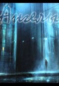 Обложка книги "Ангелы..."
