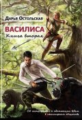 Обложка книги "Об интеграции и адаптации ведьм в иномирном обществе"