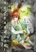 Обложка книги "Не сдавайся! Книга вторая (темные Боги)"