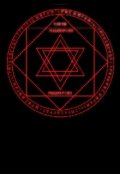 Обложка книги "Спасители мира"