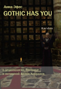 Обложка книги "Gothic has you"