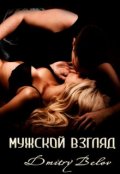 Обложка книги "Третий не лишний?"