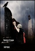 Обложка книги "Мрак"