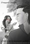 Обложка книги "Сага о заложниках судьбы"