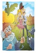Обложка книги "Репка."