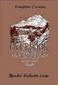 Обложка книги "Венди видит сны"