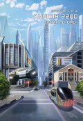 Обложка книги "03. Телепорт"
