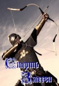 Обложка книги "Смерть Змеева"